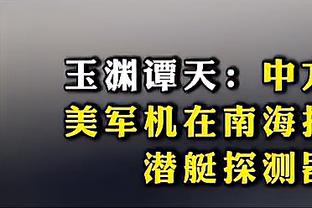 大巴黎本场首发平均年龄为24岁260天 队史近22年来最年轻欧冠首发